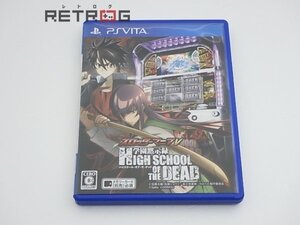 スロッターマニアV 学園黙示録 HIGHSCHOOL OF THE DEAD PS Vita