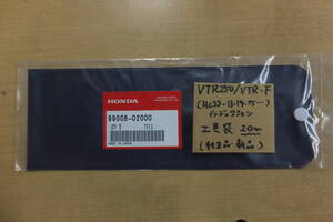 ♪VTR250/VTR-F（MC33-13.14.15・・）/20cm/純正工具車載工具の袋/工具袋/ケースの新品☆ インジェクション車