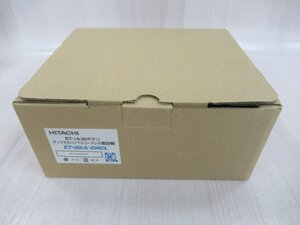 ▲ア15077※未使用品 日立 HITACHI iA 30ボタンデジタルハンドルコードレス電話機 ET-30iA-DHCL (W)・祝10000！取引突破!!