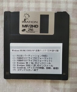 Windows 98/ME/2000/XP インストール用　FD 起動フロッピーディスク（日本語） PC/AT機互換用 