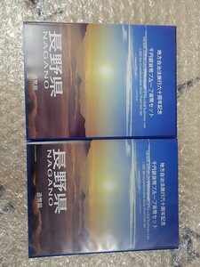 地方自治法施行60周年記念 千円銀貨 　切手　長野県　1個価格スタート