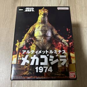 アルティメットルミナス メカゴジラ 1974 ソフビフィギュア プレミアムバンダイ ゴジラ GODZILLA