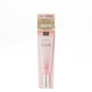 未使用 ELIXIR エリクシール デーケアレボリューション トーンアップSP+aa 日中用乳液 35g スキンケア SPF50 BO8254V