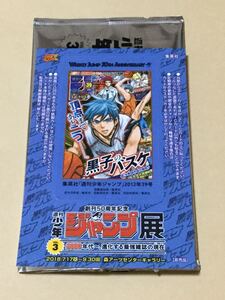 ジャンプ展 VOL.3 来場者プレゼント 特典 週刊少年ジャンプ表紙ステッカー ICカードステッカー 黒子のバスケ