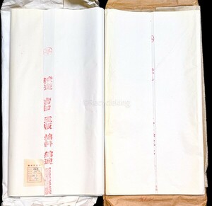 紅星牌 1975年/1989年 棉料 綿連 2反 安徽省 玉版 書画紙 画仙紙 宣紙 書道具 書道紙 中国紙 20240623-23