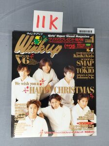 『Winkup1998年1月号平成10年1月1日』/11K/Y6316/nm*23_6/53-01-2B