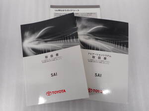 トヨタ◆サイ◆ＤＡＡ－ＡＺＫ１０◆２０１０年◆セット品◆取説◆説明書◆取扱説明書