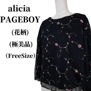 alicia PAGEBOY アリシアページボーイ ブラウス 