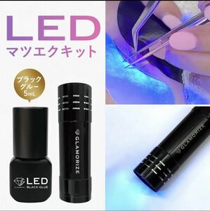 LEDブラックグルーLEDハンディーライト