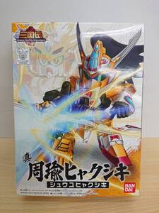 113 C-808【1円スタート】未組立品 SDガンダム 三国伝 032 真 周瑜ヒャクシキ