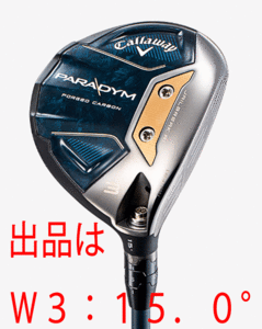 新品■キャロウェイ■2023.2■PARADYM■パラダイム■W3■15.0■VENTUS TR 5 for CALLAWAY■SR■飛びとやさしさの妥協なき融合■正規■1円～