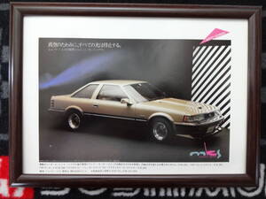 ★☆TOYOTA SOARER トヨタ　ソアラ　MZ10型　MKS　エアロ　A4　当時物　広告　切抜き　雑誌　ポスター☆★