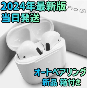 ワイヤレスイヤホン イヤホン 2024年最新版　Bluetoothイヤホン ワイヤレスヘッドホン　重低音　箱付き オーディオ ミュージック 音楽 