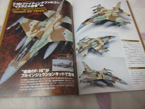 ★★送料無料◆マスターモデラーズ◆№72●「F-16 ファイティングファルコン」等●