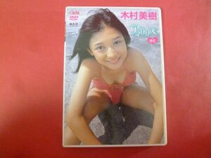 g2-241119☆アイドルDVD 木村美樹 / アマリリス