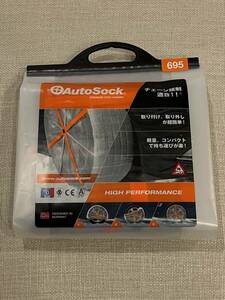 未使用品 AutoSock 965 オートソック 布製タイヤすべり止 チェーン規制適合 ハイパフォーマンス スタッドレス 冬用タイヤ でなくても大丈夫