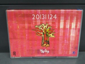 アルカラ DVD 20131124 ~むにむになるままにJAPAN TOUR~(ライブ会場限定)