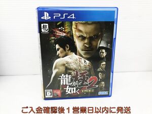 【1円】PS4 龍が如く 極2 ゲームソフト プレステ4 1A0103-012kk/G1