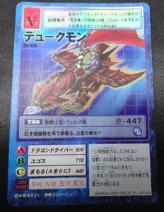 ★TCG デジモン デジモンカード Bo-606 デュークモン デジタルモンスター 初期 旧裏面 トレカ