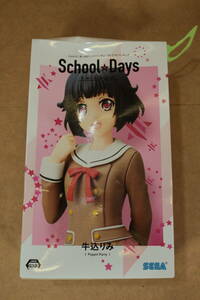 59★新品/未開封★牛込りみ★BanG Dream★ガールズバンドパーティ プレミアムフィギュア 牛込りみ School☆Days バンドリ★フィギュア★