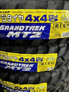 新品 24年製 在庫あり MT2 7.00R16 8PR　ダンロップ グラントレック ナロータイプ　【4本セット送料込￥55,000～】 ★期間限定特別価格★②