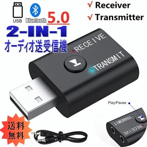 「送料無料」2-IN-1 Bluetooth USB ワイヤレス アダプター オーディオ 送受信機 レシーバー,トランスミッター3.5mmステレオミニプラグof