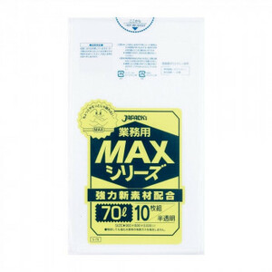 ジャパックス MAXシリーズポリ袋70L 半透明 10枚×50冊 S-79