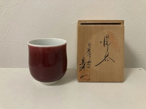 715 湯呑 日展作家 馬場真右ェ門 真一郎 共箱 茶道具