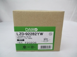 DAIKO LEDダウンライト 電球色 FHT32W相当 埋込穴φ100 配光角60度 電源別売 鏡面コーンタイプ LZD-92282YW 未開封品 240720