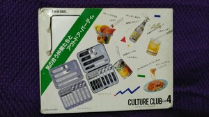 TWIN BIRD/ツインバード CULTURE CLUB FAMILY4 キャンプ アウトドア スプーン フォーク ナイフ 缶切り 栓抜き セット CR-120 ホワイト