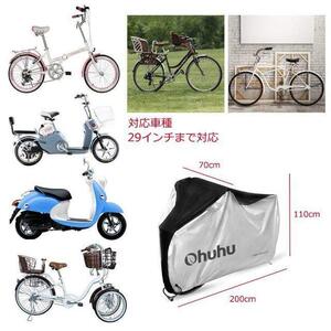 Ohuhu 自転車カバー サイクルカバー