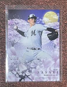 2020 BBM 千葉ロッテ マリーンズ 佐々木朗希 ルーキーカード RC Rookie Card Roki Sasaki ベースボールマガジン社 検) Jersey Auto EPOCH