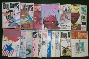 Bug News バグニュース 創刊号1985/8〜1988/1 18冊　河出書房新社