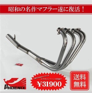 バンディット250/V（GJ77A）フェニックスレーシング ショート管 無地 新品 【送料無料キャンペーン！】 ショートマフラー BANDIT250 96～