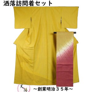 着物セット 洒落訪問着・洒落袋帯 2点 セット 縞にエ霞模様 紬 Mサイズ 中古 女性和服 着物 紬 リサイクル着物 リサイクル紬 正絹