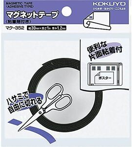 幅300mm マグネットテープ サイズ: 粘着剤付 30×1000mm マク-352