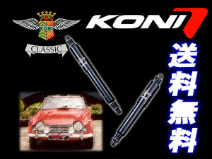 KONI Classic Jaguar XJ XJ6 1969-1986 ジャガー リア用ショック2本 送料無料