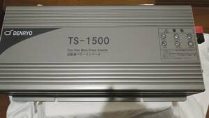 電菱　正弦波インバータ　TS-1500-112F　定格出力1500W　12V用