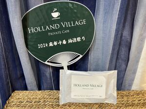 Holland village private cafe うちわ ボディシート