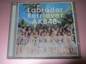 ★AKB48【LABRADOR RETRIEVER(ラブラドール・レトリバー)】CDS(劇場盤)・・・小嶋陽菜/北川謙二/今日までのメロディー(大島優子卒業楽曲)