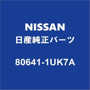 NISSAN日産純正 ウイングロード フロントドアアウトサイドハンドルLH 80641-1UK7A