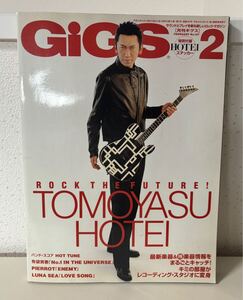 月刊ギグス GiGS 2001年 2月号 187号 布袋寅泰