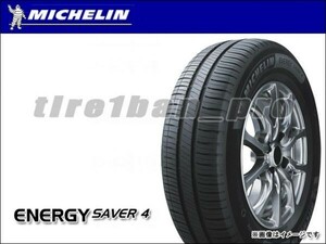 送料無料(法人宛) ミシュラン エナジーセイバー4 185/70R14 92H XL ■ MICHELIN ENERGY SAVER 4 185/70-14 【33924】