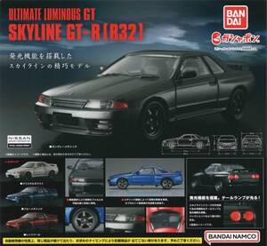 □-◎　(即決]　ガチャ　アルティメットルミナスGT　スカイライン GT-R R32　( 全４種セット )