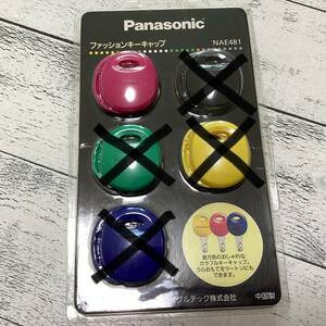 ☆5　Panasonic　電動自転車　キーキャップ　NAE481　ピンク　送110円～