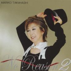 No Reason 2 もっとオトコゴコロ 通常盤 中古 CD