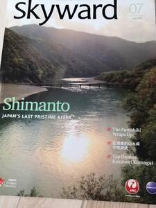 (送料込み!!) ★☆JAL機内誌 SKYWARD(スカイワード) 国際版 2015年 7月号 (No.517)☆★/西加奈子