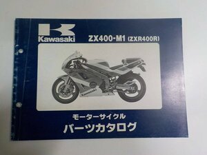 K1392◆KAWASAKI カワサキ パーツカタログ ZX400-M1 (ZXR400R) 平成3年2月 ☆