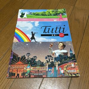 高校教科書　Tutti トゥッティ　音楽I