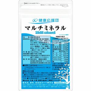 マルチミネラル サプリメント 6か月分 健康応援団 亜鉛 サプリ 国内製造 健康応援団 サプリメント